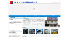 Desktop Screenshot of lzfx.steelhome.cn