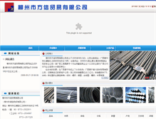 Tablet Screenshot of lzfx.steelhome.cn