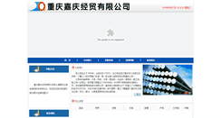 Desktop Screenshot of jiaqing.steelhome.cn