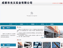 Tablet Screenshot of cdgy.steelhome.cn