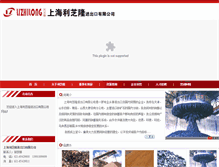 Tablet Screenshot of lizhilong.steelhome.cn