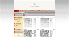 Desktop Screenshot of cdyj.steelhome.cn